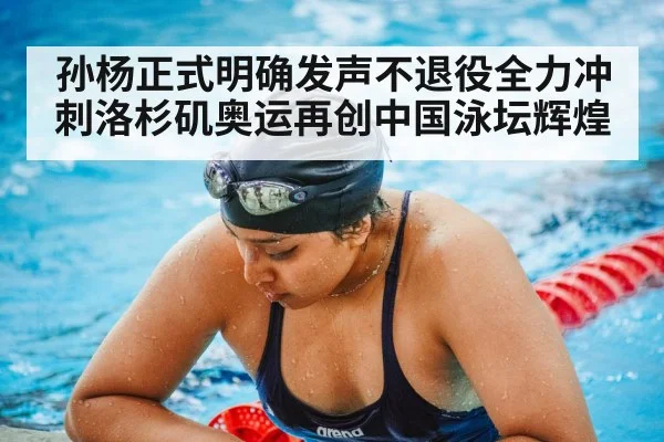 swimming training
